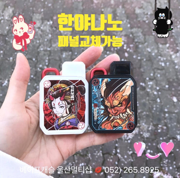  울산전자담배 한야나노  csv 전자담배 추천! 남구