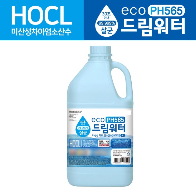 천지상사 드림워터 미산성차아염소산수(HOCL) 살균소독 모음전 살균/소독, 4L-B타입 1개 가격정보