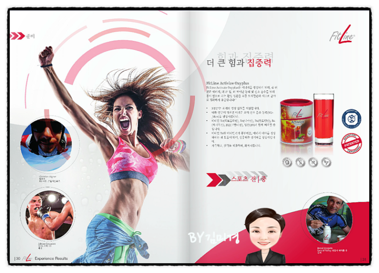  우리 몸에 산소가 없다면? 잠잘 때 숨을 쉬지않는다? 액티바이즈를 마신다면?