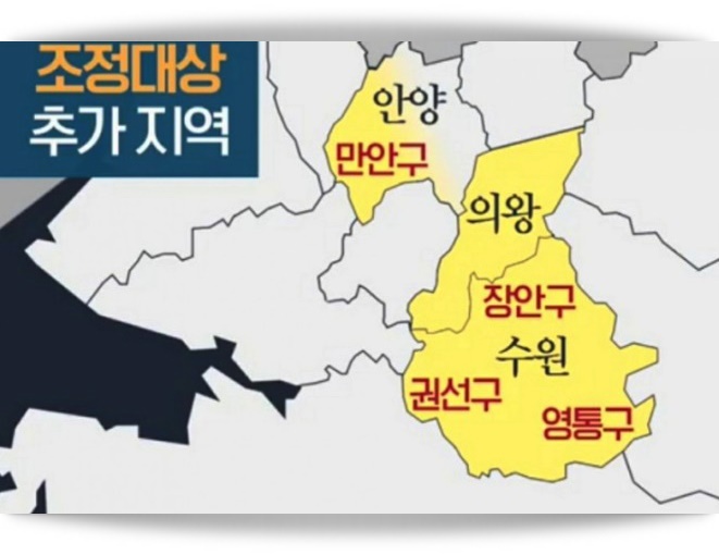  조정대상지역 대출규제 LTV, DTI 등 알아봤어요.