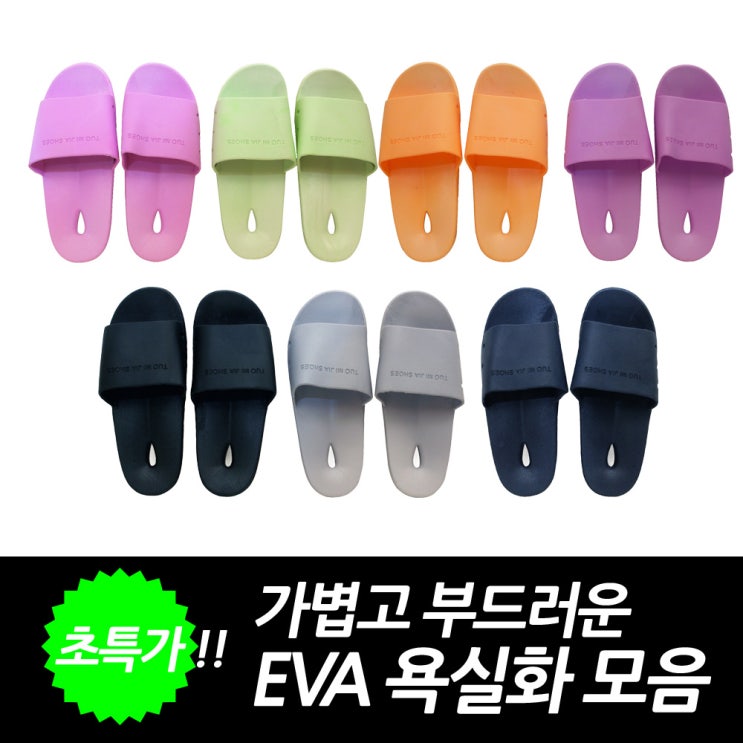 북유럽풍 욕실 슬리퍼 모음, 1개 추천해요 북유럽풍 욕실 슬리퍼 모음, 1개 추천해요