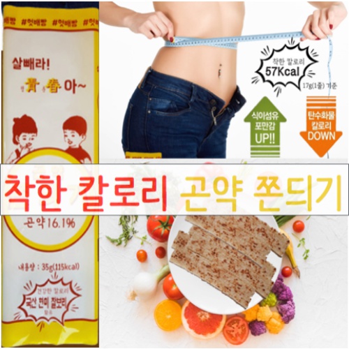 닿다 할때 쫀쪼니 곡물 살안찌는 간식 칼로리 낮은 저칼로리 음식 곤약 다이어트 과자 쫀드기, 40봉 가격정보 닿다 할때 쫀쪼니 곡물 살안찌는 간식 칼로리 낮은 저칼로리 음식 곤약 다이어트 과자 쫀드기, 40봉 가격정보