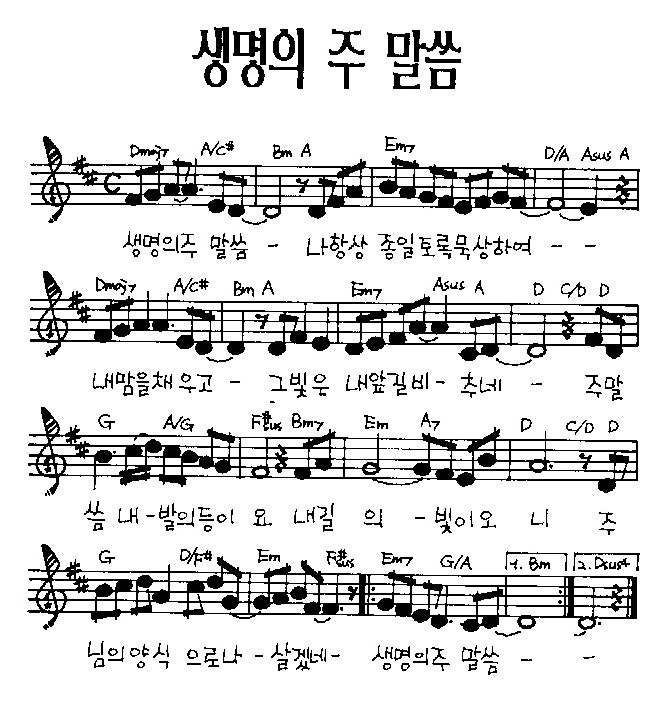 [복음송가/복음성가/CCM] 