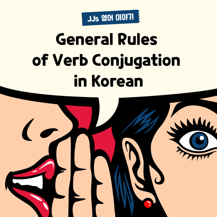  [개롱역 스피킹] 영어 스피킹은 동사 #2