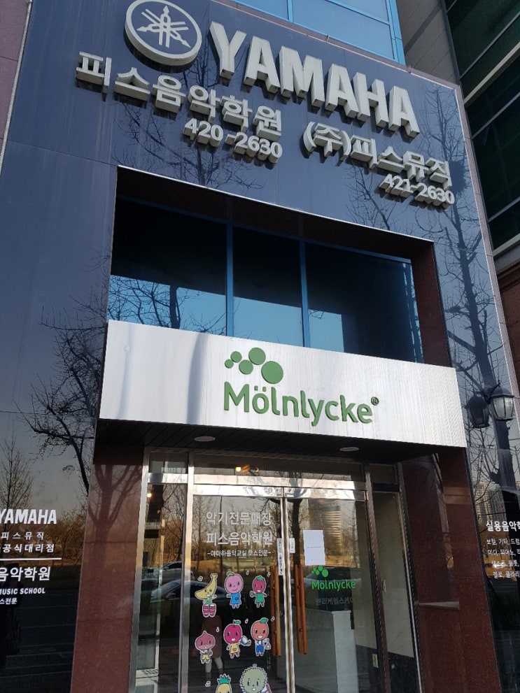 야마하애플체험수업(28개월 아기랑)