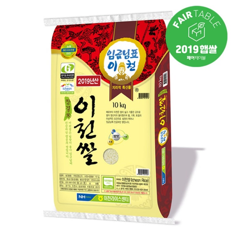 농협 2019년 임금님표 이천쌀 햅쌀(추청) 10kg, 단품 가격정보