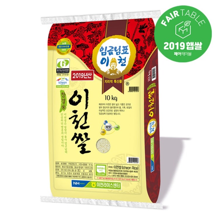 농협 2019년 임금님표 이천쌀 햅쌀(추청) 10kg, 단품 가격정보 농협 2019년 임금님표 이천쌀 햅쌀(추청) 10kg, 단품 가격정보