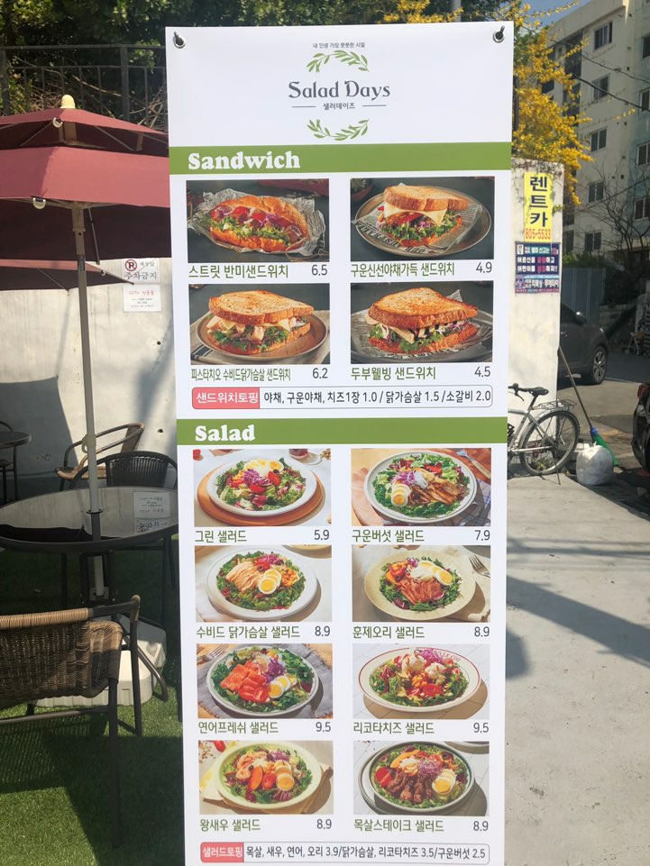  건강한샐러드 샐러데이즈 금천구청역점