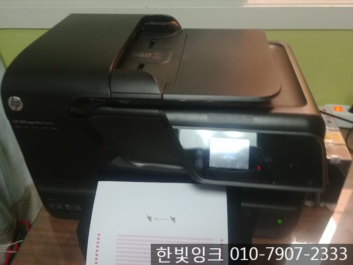 인천프린터수리 - 미추홀구 학익동 HP8600 무한잉크  설치