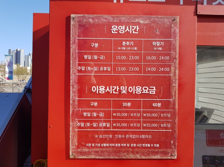  한강 튜브스터 정보 / 세빛섬 튜브스터 데이트 즐기기!