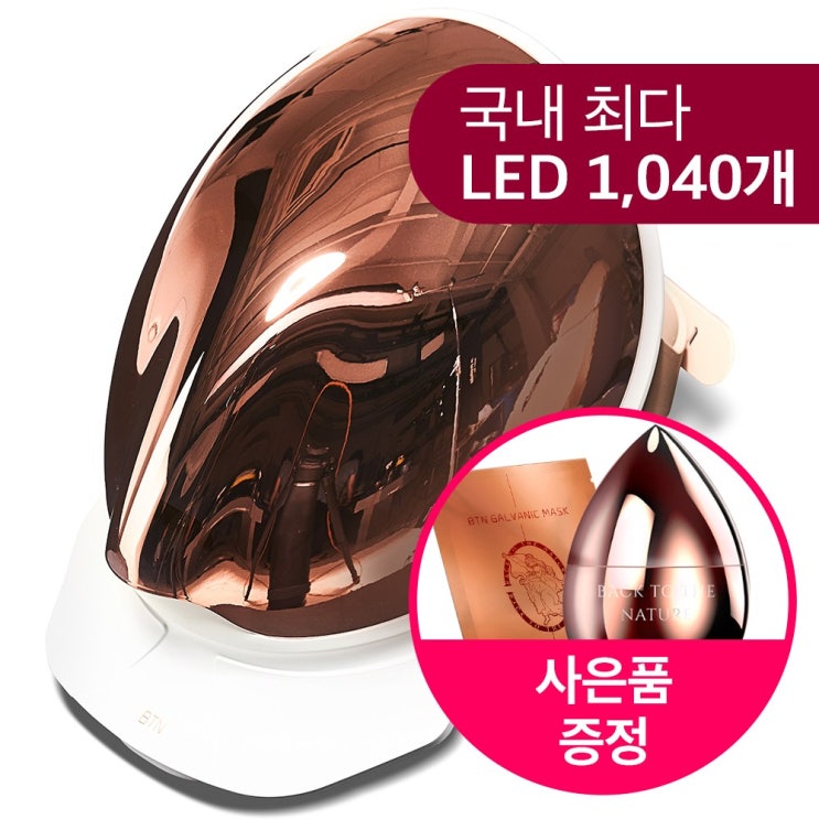 바디프랜드 갈바닉 GLED 마스크, 본품 + 리에이징 세럼 50ml + 마스크팩 1박스 추천해요 바디프랜드 갈바닉 GLED 마스크, 본품 + 리에이징 세럼 50ml + 마스크팩 1박스 추천해요