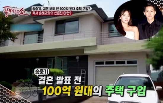 송중기 송혜교 100억 신혼집 철거 , 송송커플 결혼부터 이혼까지 정리 , 나이 차이