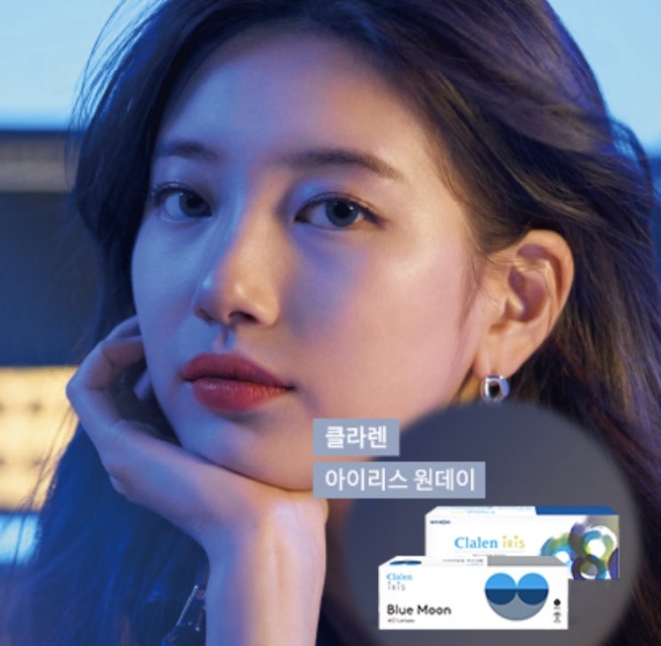 클라렌 아이리스 원데이 수지 브라운 & 랩소디 클라렌 아이리스 원데이 수지 브라운 & 랩소디