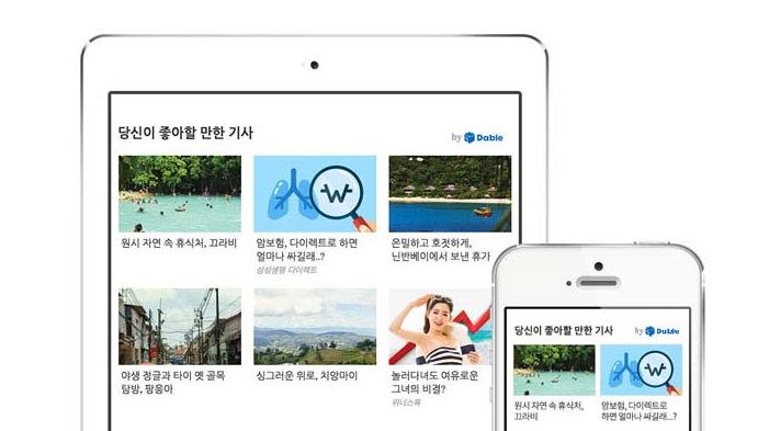  데이블, 과학기술정보통신부 ‘SW고성장클럽200’에 선정