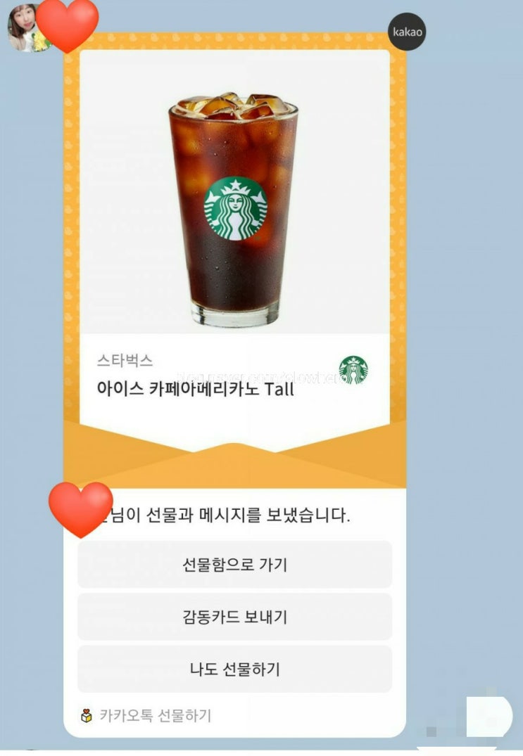  <이벤트당첨> 쟈니님 이벤트 당첨된 후기!!!