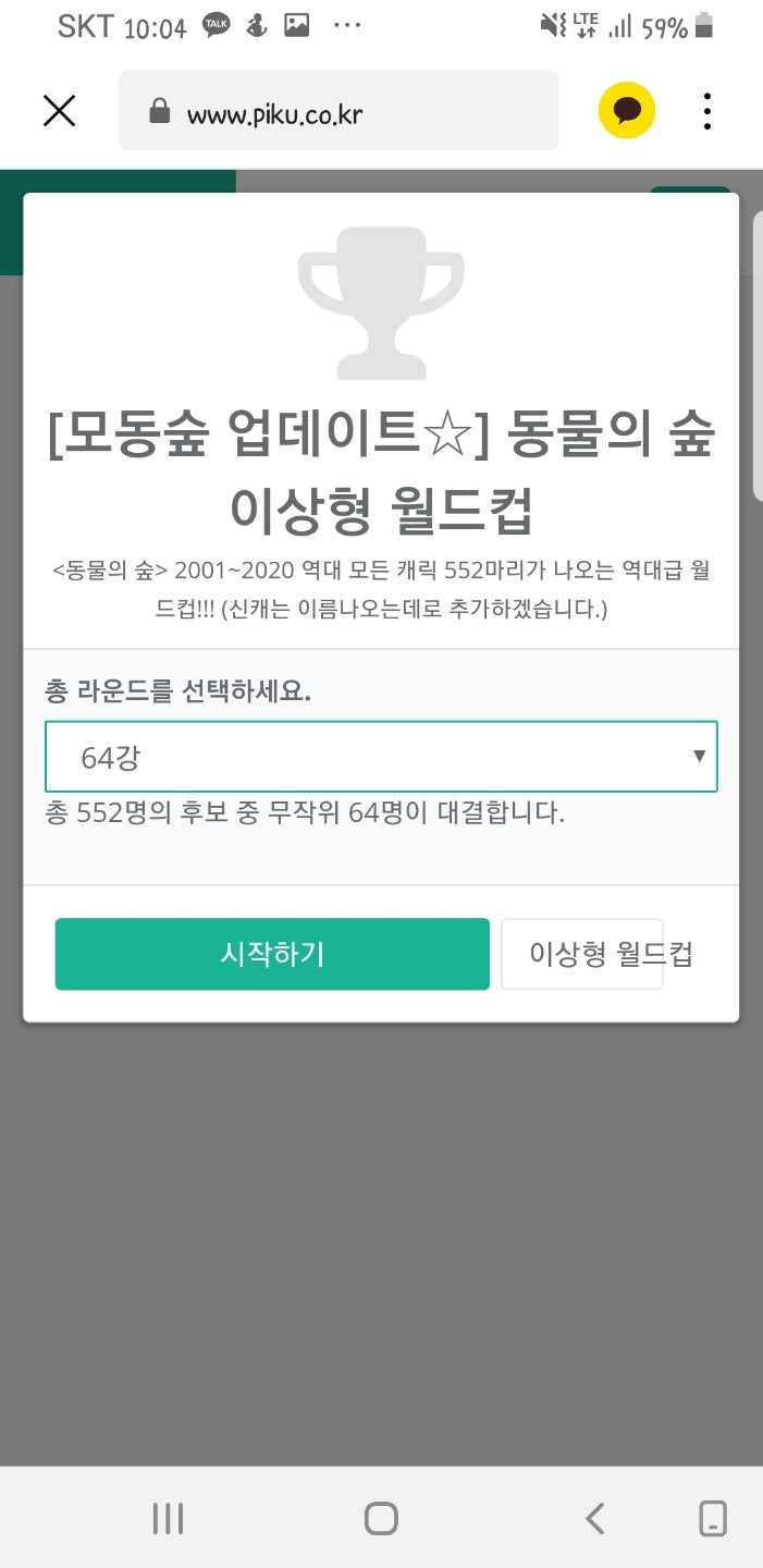 모여봐요 동물의 숲] 모동숲 이상형 월드컵 주민 위시리스트 만들기(?) : 네이버 블로그