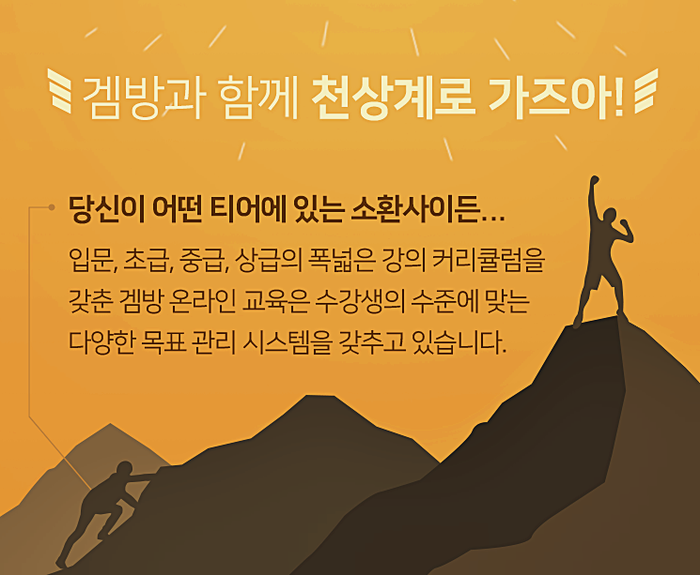  롤 학원 겜방에서 체계적인 롤 강의를 배워봐요