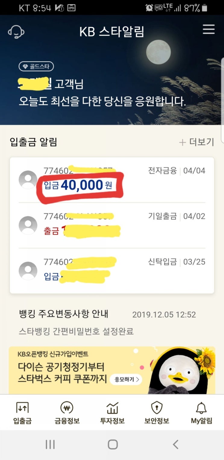  디스플레이 패널 고장난 LG TV 4만원에 판매 한 후기