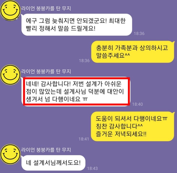  전 언제 어디서나 고객만족을 위해 노력하는 보험쟁이입니다.
