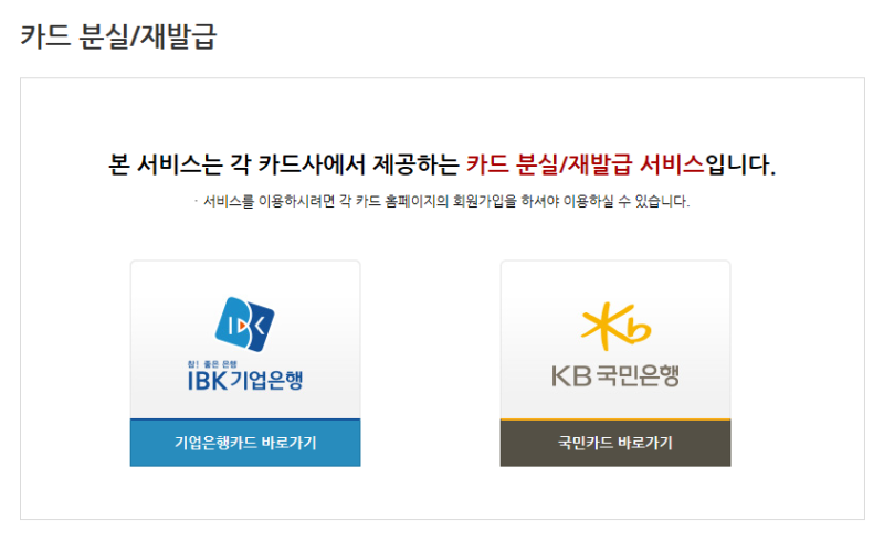 나라사랑카드 재발급, 군필자라면 마땅히 누릴 혜택 : KB 국민 대중교통 20% 청구할인 : 네이버 블로그 나라사랑카드 재발급, 군필자라면 마땅히 누릴 혜택 : Kb 국민 대중교통 20% 청구할인 : 네이버 블로그
