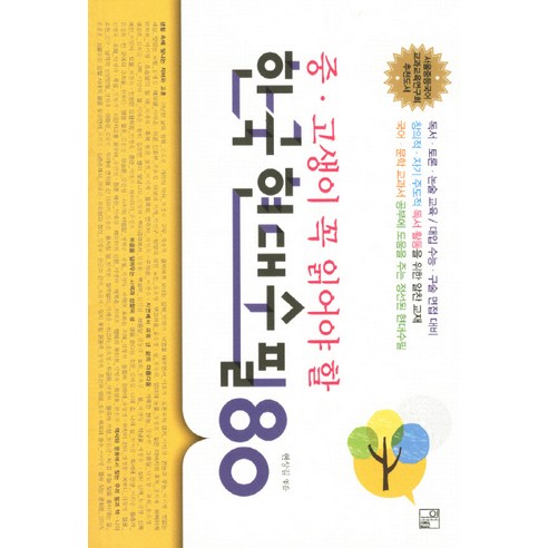  갓성비템 현대수리조트 - 한국 현대수필 80 :  (With 사이토카인폭풍 소식)