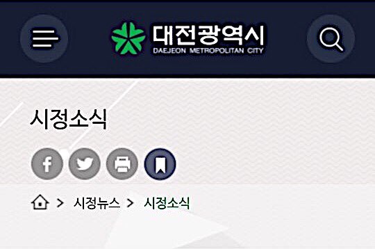 대전 긴급생계비지원 4월 6일 신청 안내 대전 긴급생계비지원 4월 6일 신청 안내
