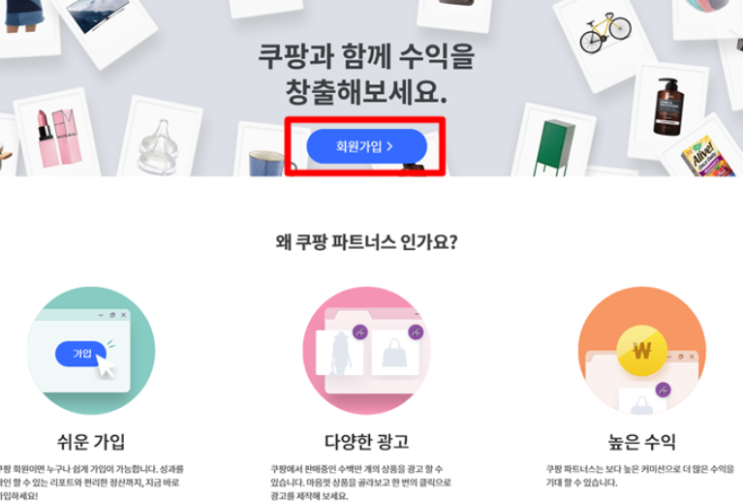 #초기비용없는재택알바#쿠팡파트너스#재택근무 #초기비용없는재택알바#쿠팡파트너스#재택근무