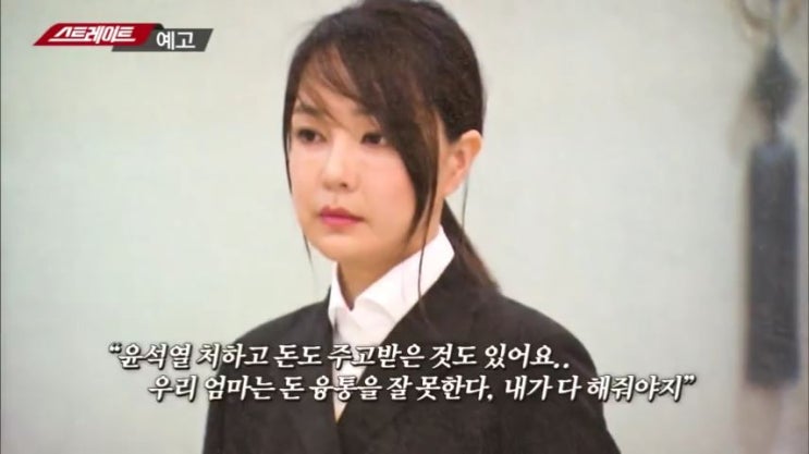 김건희 김명신 윤석열 부인 수상한 아파트거래 스트레이트 김건희 김명신 윤석열 부인 수상한 아파트거래 스트레이트