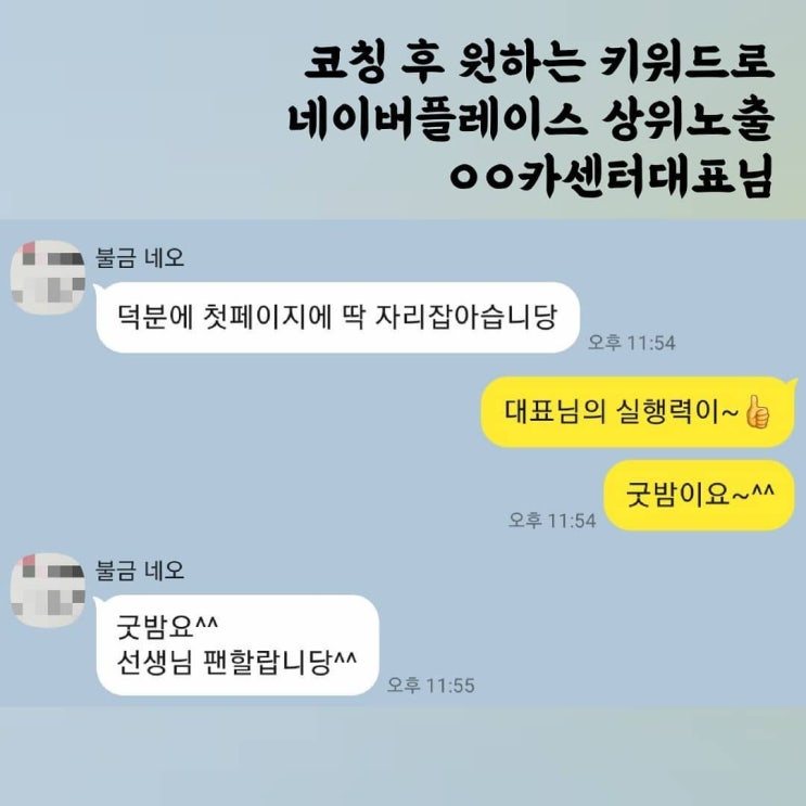 기본에 충실한 네이버플레이스 셋팅 후 결과