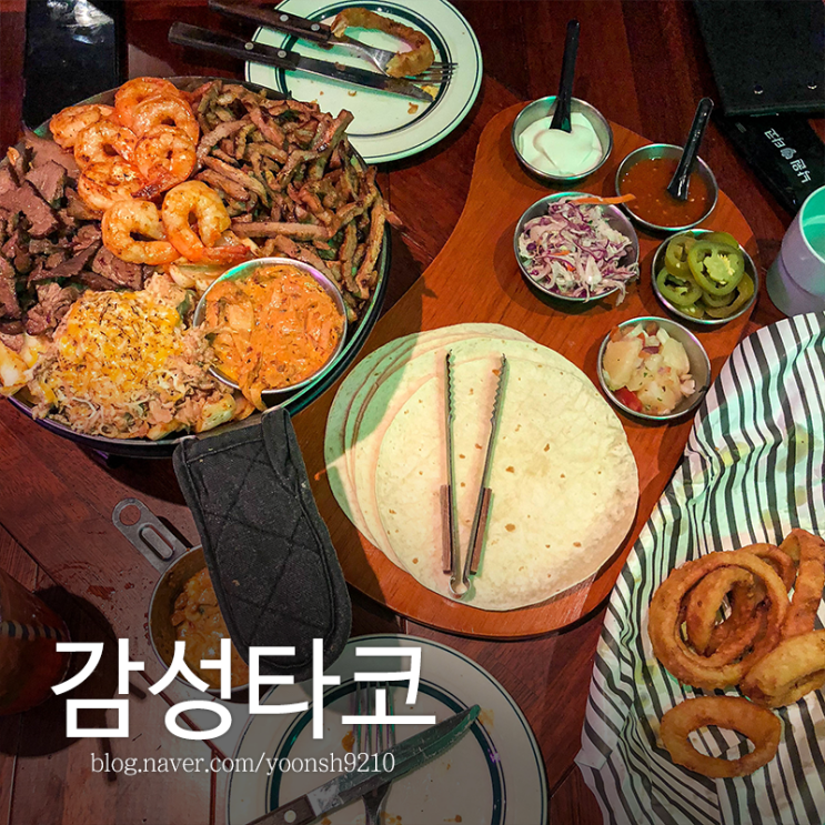  강남역 감성타코 매일 가고싶어