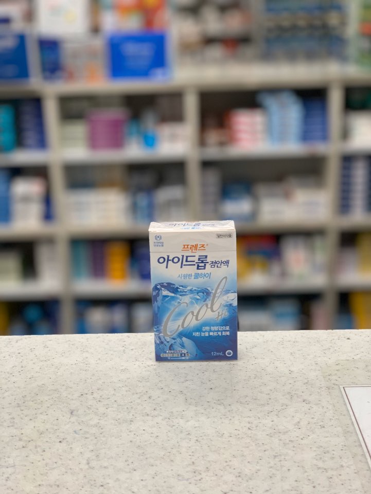  프렌즈아이드롭 점안액 시원한쿨하이 인공눈물 서울 사당 판매약국 추천 중외제약 가격