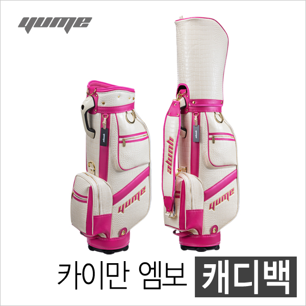 유메 한정판매 카이만엠보 악어무늬 캐디백 아이보리 단품 헤드커버 증정 추천해요 유메 한정판매 카이만엠보 악어무늬 캐디백 아이보리 단품 헤드커버 증정 추천해요