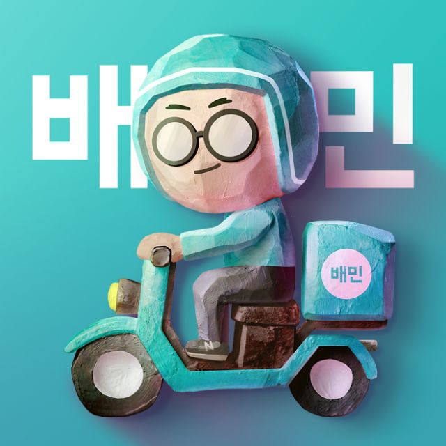  솔데스크 우아한형제들 배신의민족(feat.배민_수수료 오픈서비스)