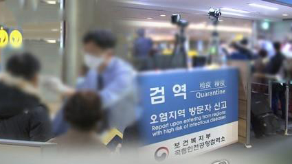  입국자 코로나....