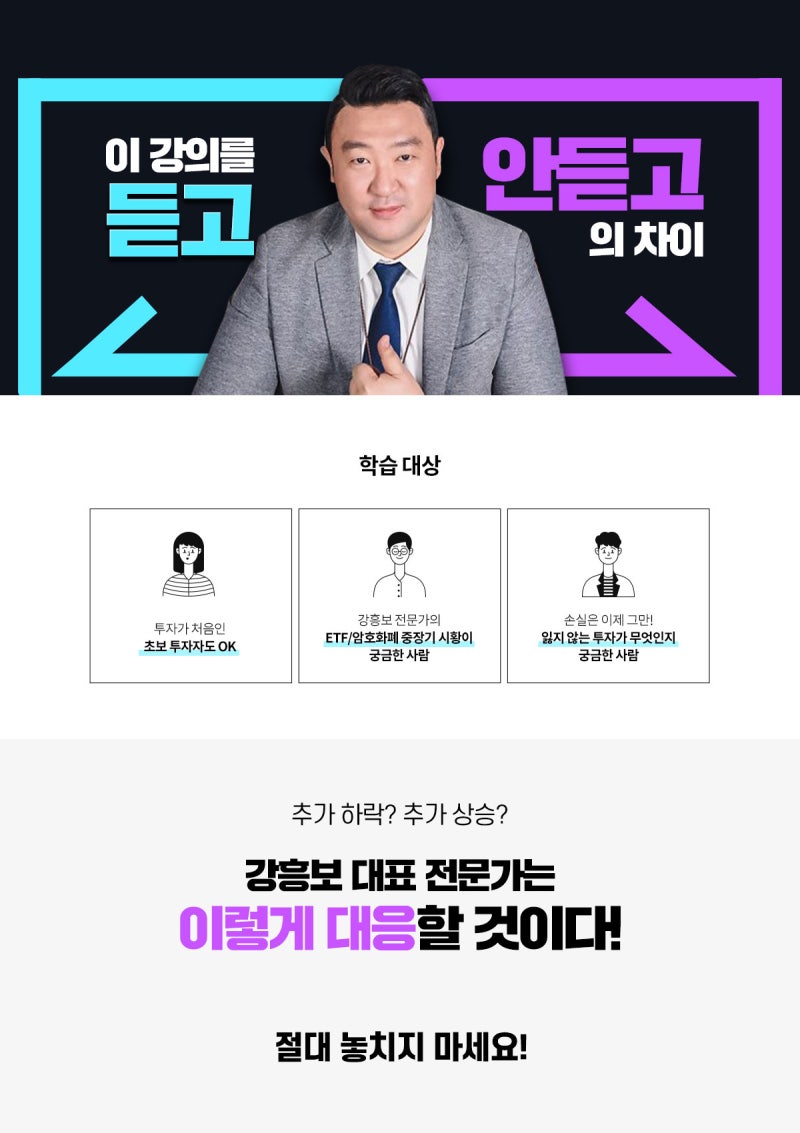 강흥보 대표 전문가의 강연회VOD] 이 강의를 보고 안 보고의 차이 : 네이버 블로그