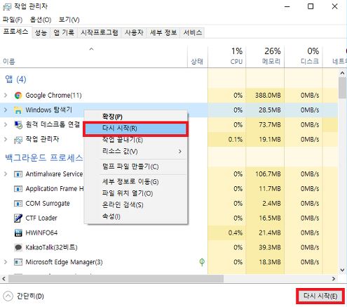  원격데스크톱 작업표시줄 겹침 문제 해결