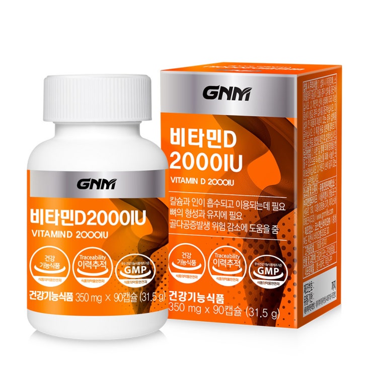 (로켓배송)GNM자연의품격 비타민D 2000IU 90캡슐, 31.5g, 1개 추천해요