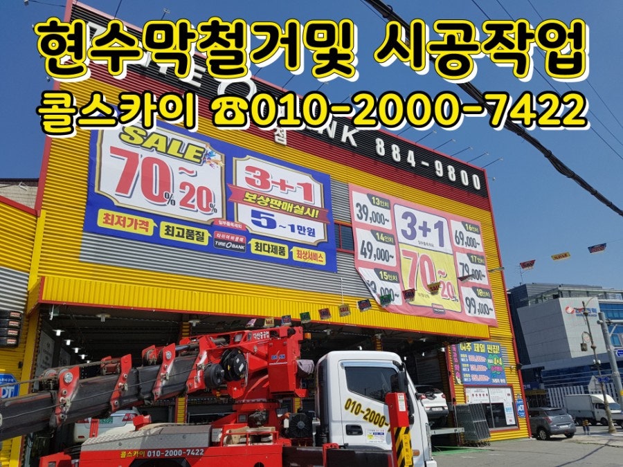 타이어뱅크 여주점 사진 5