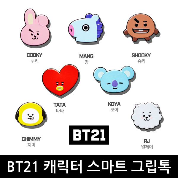 [강추] BT21 그립톡 스마트링 핸드폰거치대 휴대폰거치대, BT21 그립톡 (망), 1개 픽업해요!