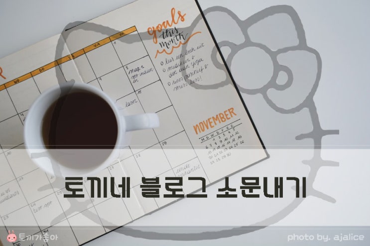토끼가좋아 블로그에 놀러오세요 토끼가좋아 블로그에 놀러오세요