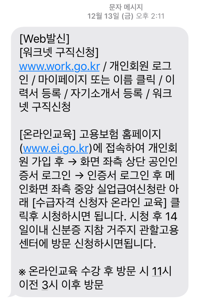 간호사 실업급여 서류, 자료, 절차 안내