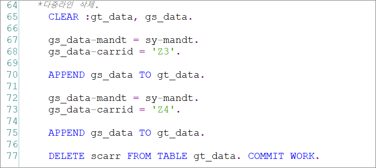 [SAP ABAP] DELETE 구문 : 네이버 블로그