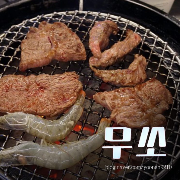  강남역 소고기 뭐 그냥그냥
