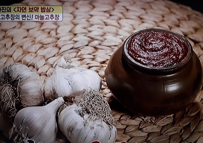 알토란) 김하진 마늘고추장 레시피 / 만능 마늘고추장 만드는법 : 네이버 블로그