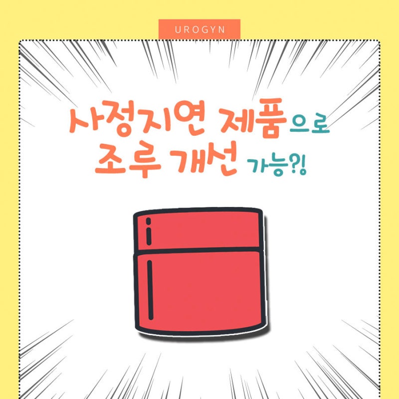 관계시간늘리기, 남자사정지연 크림 및 민간요법 효과는?! : 네이버 블로그