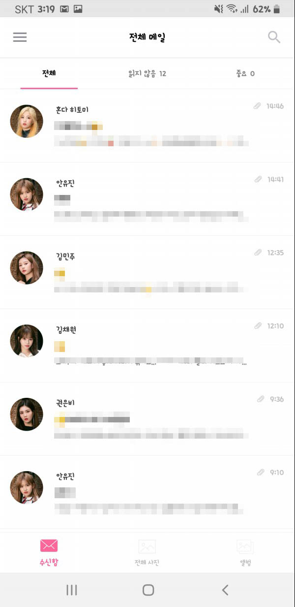[아이돌] 아이즈원, 레드벨벳 등 유명 아이돌의 팬과의 소통 창구. 유료메세지앱