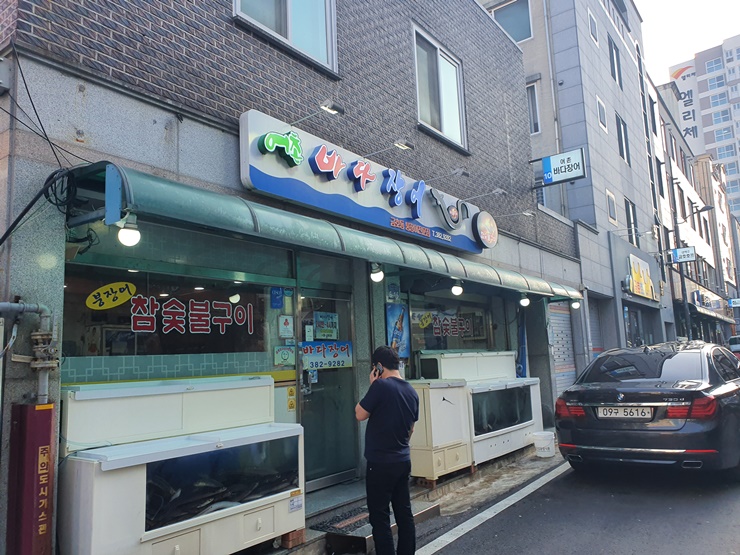  [광주 맛집] 금호동 어촌바다장어, 붕장어 맛집