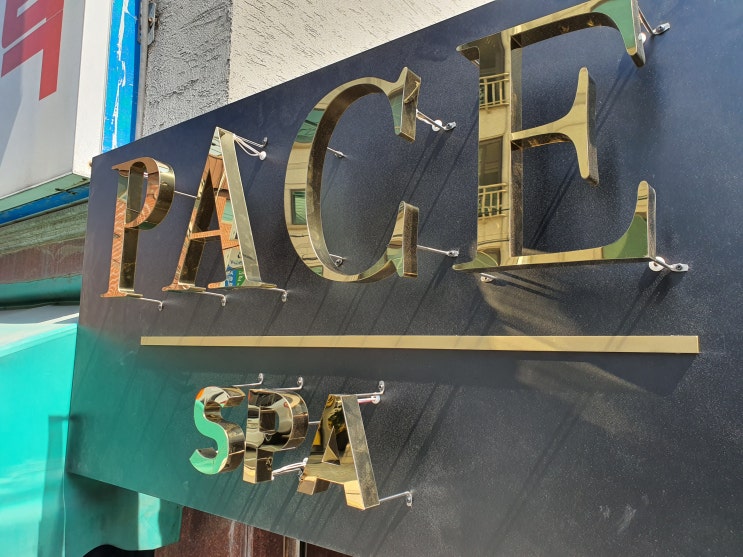  Face SPA, 굳어진 내 몸을 사르르 녹여줄 간판