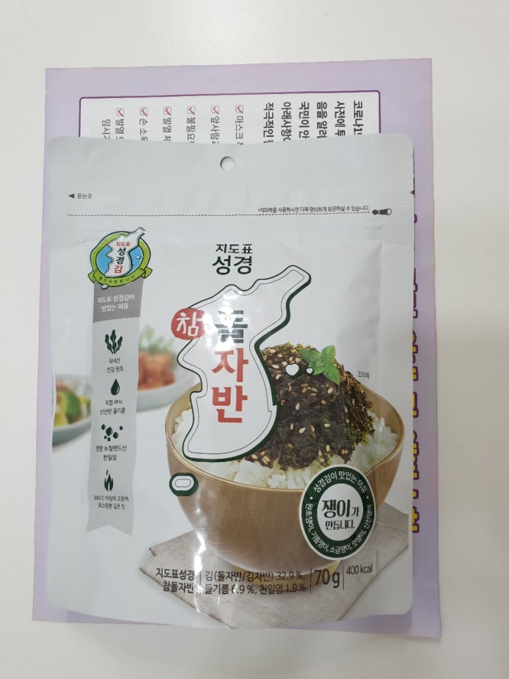 코로나 반찬 김자반 성경 돌자반 정말 바삭바삭 맛있어요~ 코로나 반찬 김자반 성경 돌자반 정말 바삭바삭 맛있어요~
