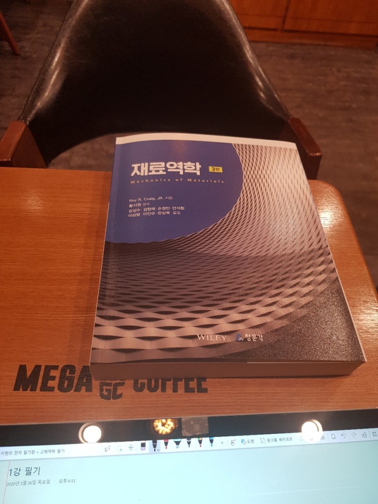  개강한지 3주째, 전공책을 샀다